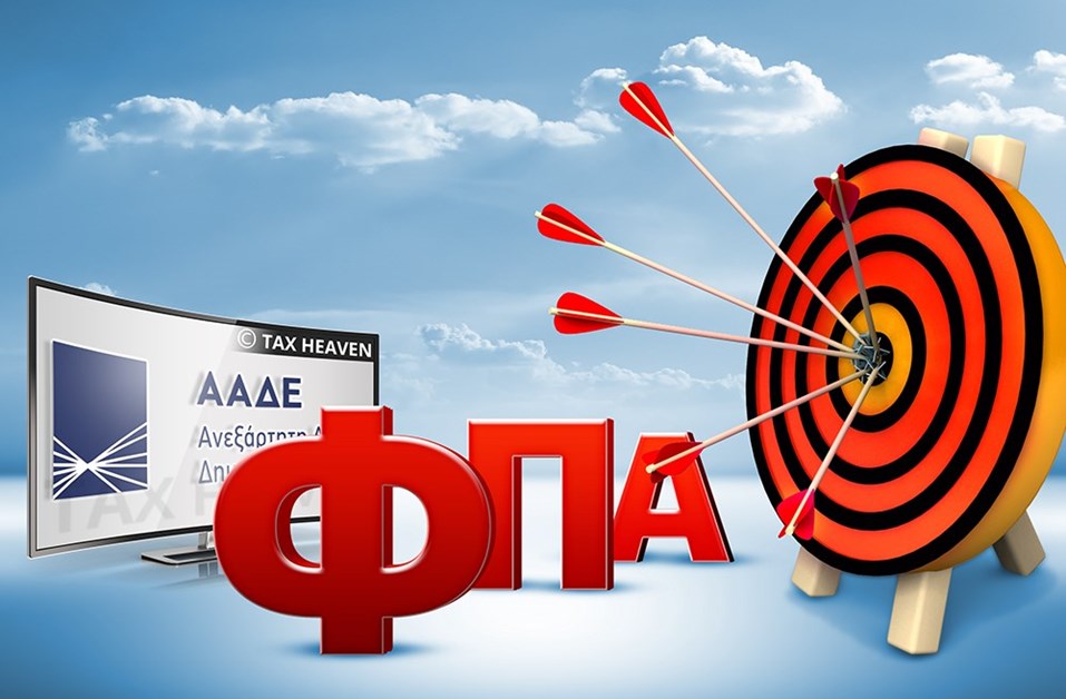 ΝΕΟΣ ΚΩΔΙΚΑΣ ΦΠΑ  Ν.5144/2024